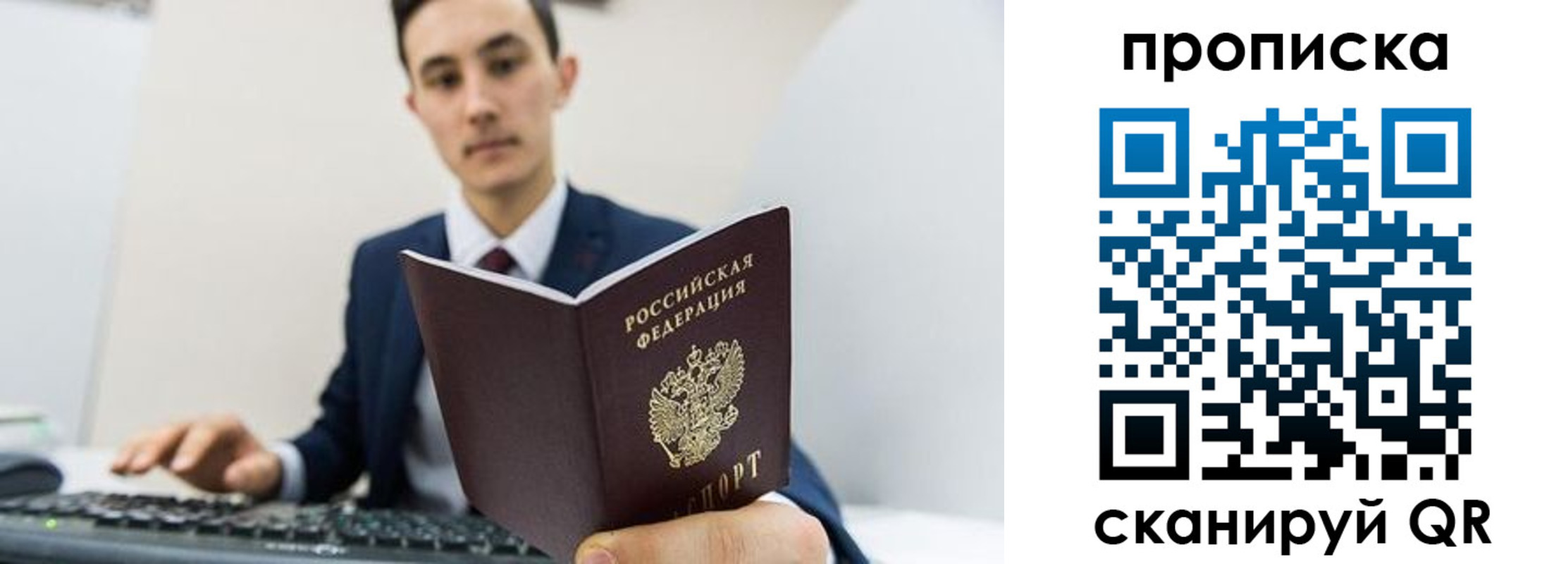 временная регистрация для всех в Алатыре