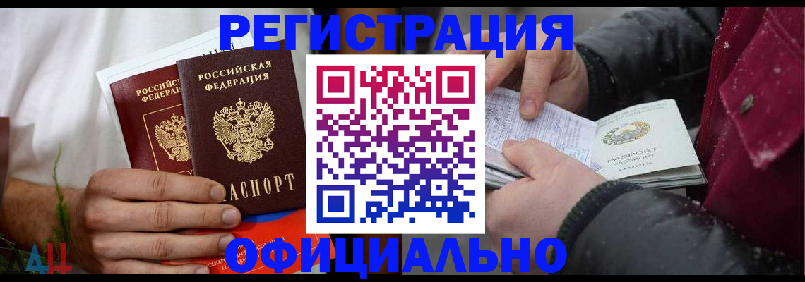 прописка от собственника в Алатыре