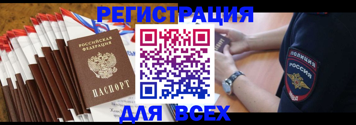 прописка ребенка в Алатыре