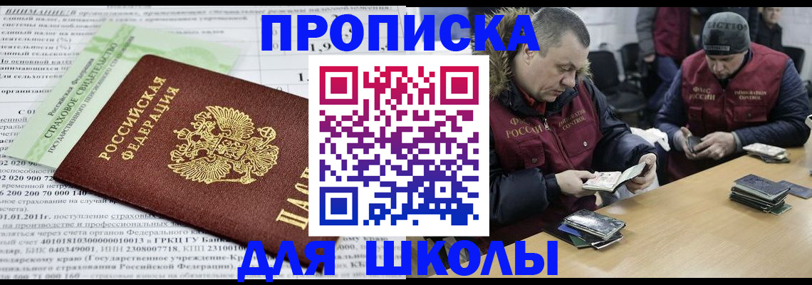 прописка штамп в Алатыре